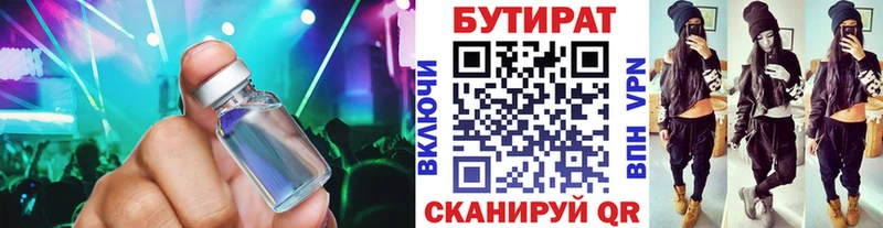 БУТИРАТ BDO 33% блэк спрут сайт Тула купить наркотик
