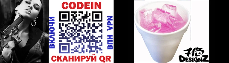 Кодеиновый сироп Lean Purple Drank  дарнет шоп  Тула 